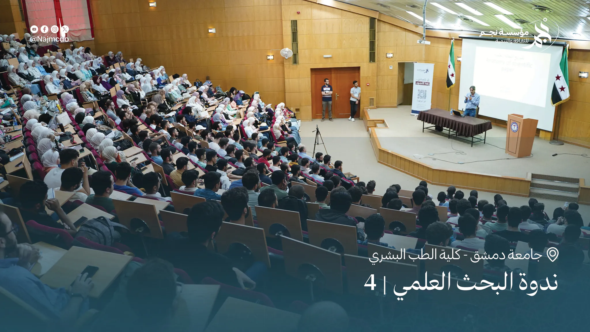 دورة البحث العلمي 4