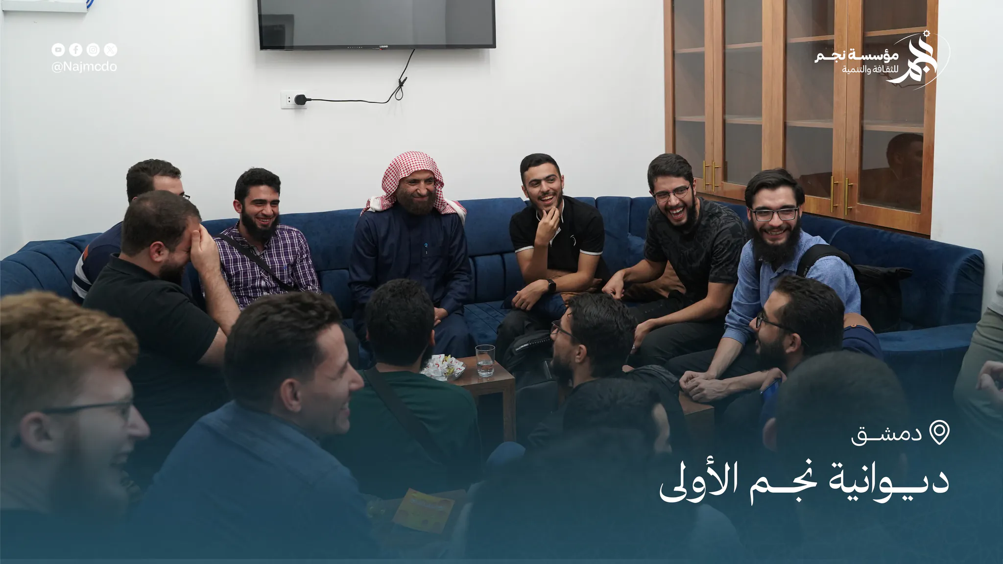 ديوانية نجم الأولى