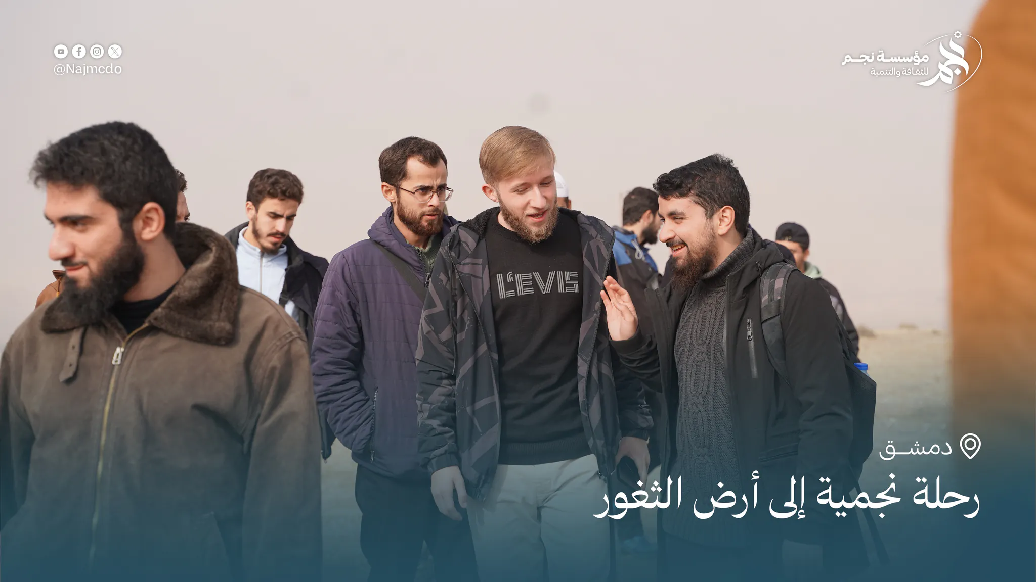رحلة أرض الثغور