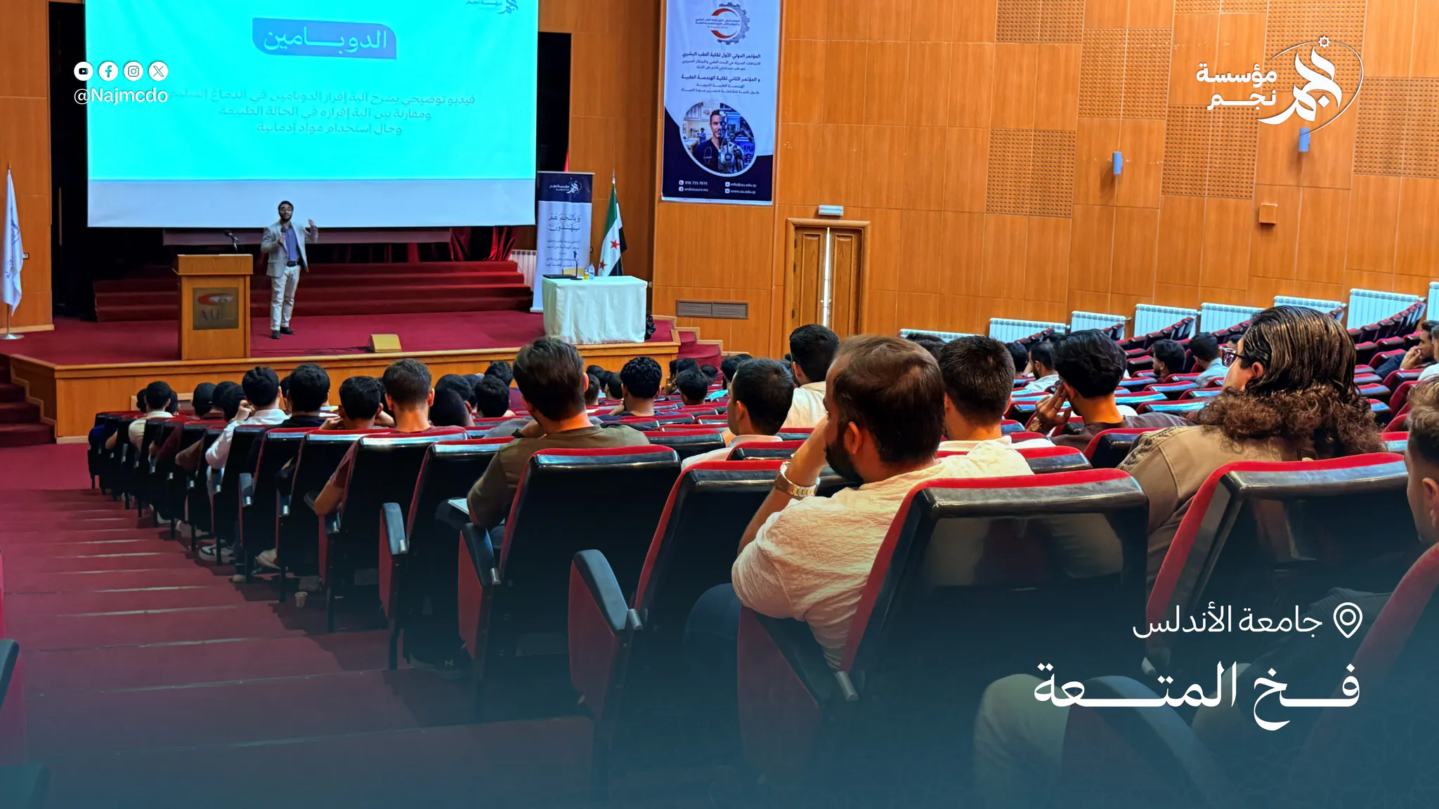 محاضرة فخ المتعة