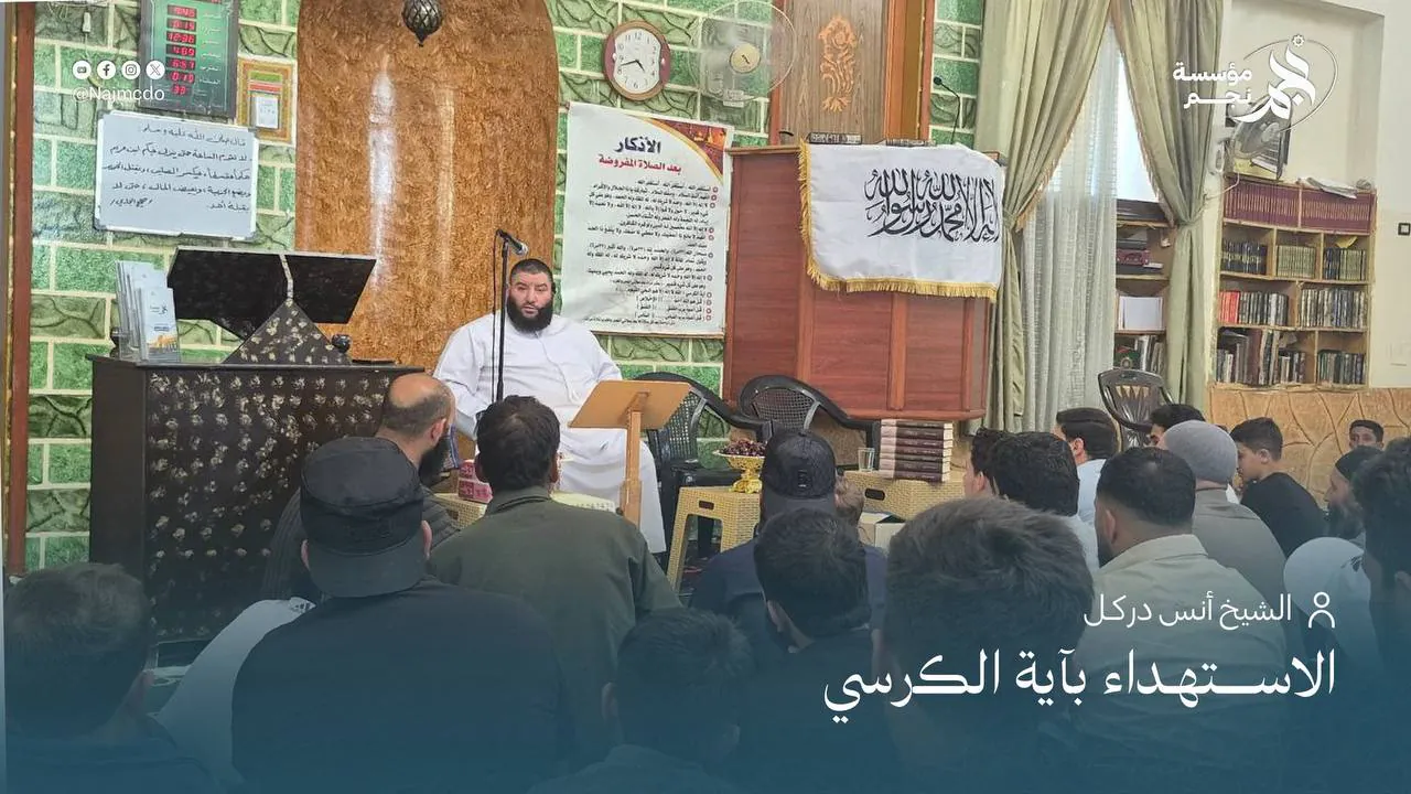 ديوانية نجم الثانية في القنيطرة
