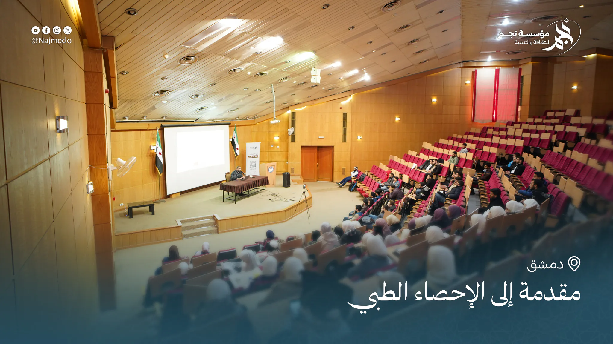 مقدمة إلى الإحصاء الطبي