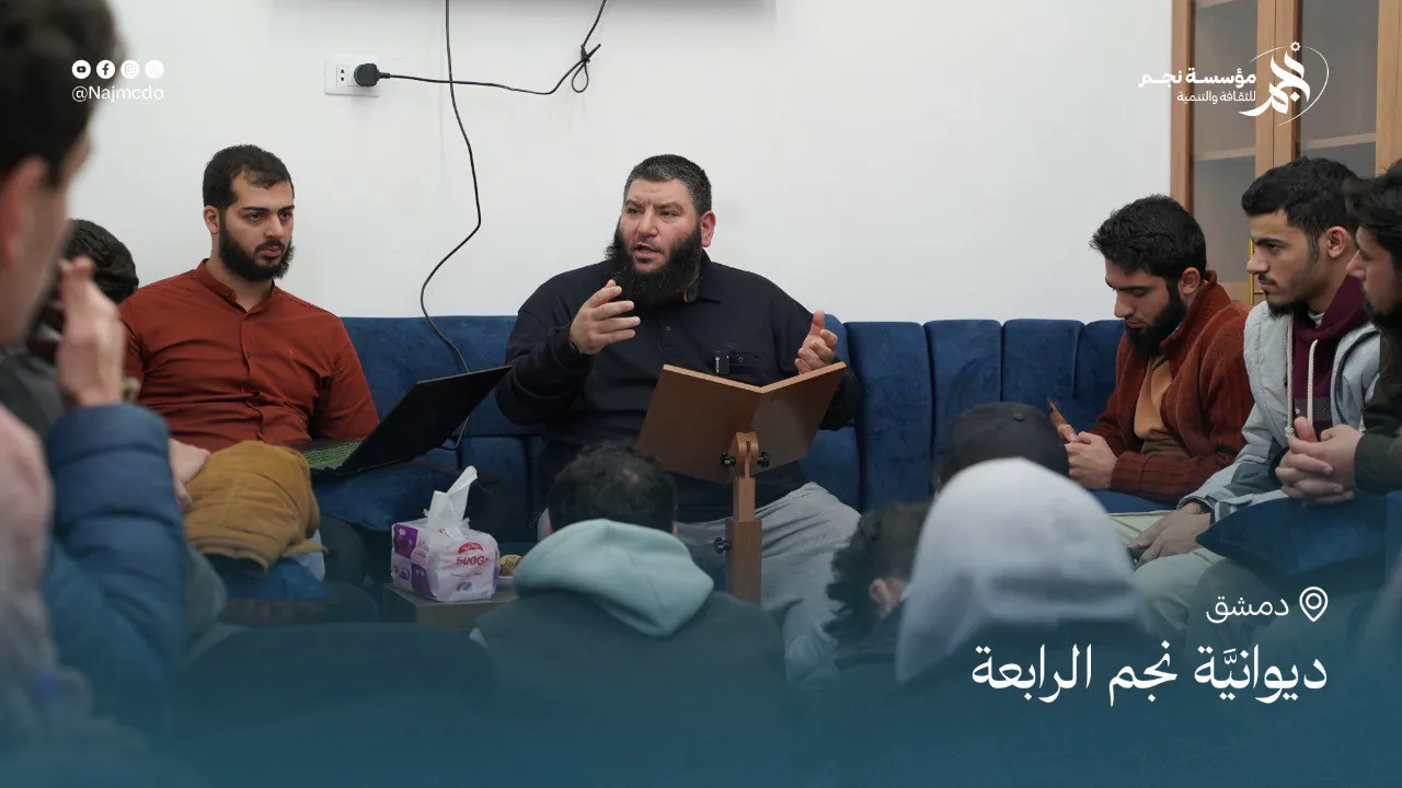 ديوانية نجم الرابعة