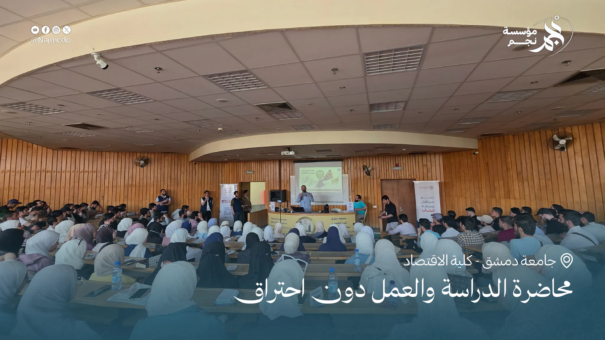 الدراسة والعمل دون احتراق