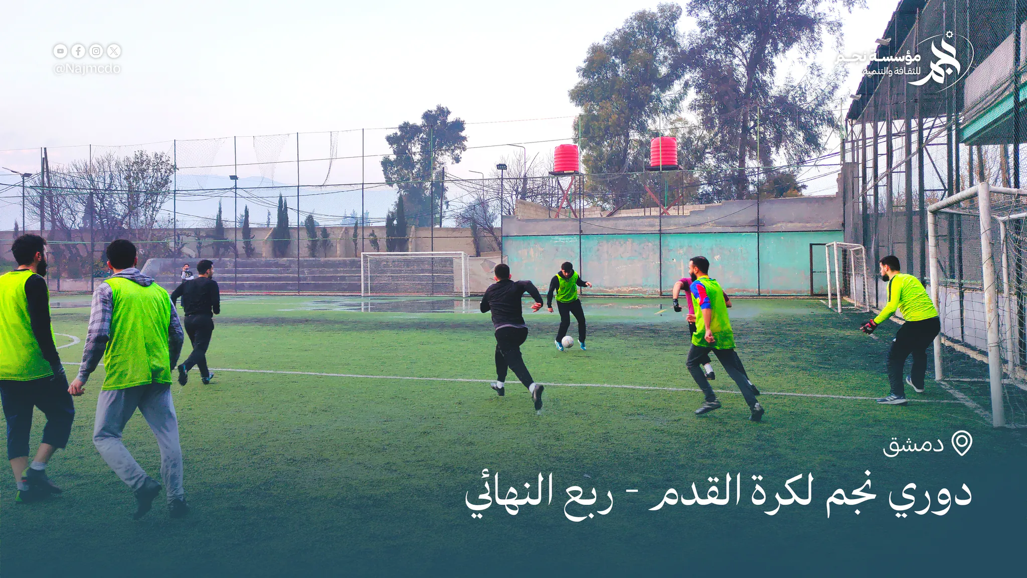 دوري نجم لكرة القدم - ربع النهائي
