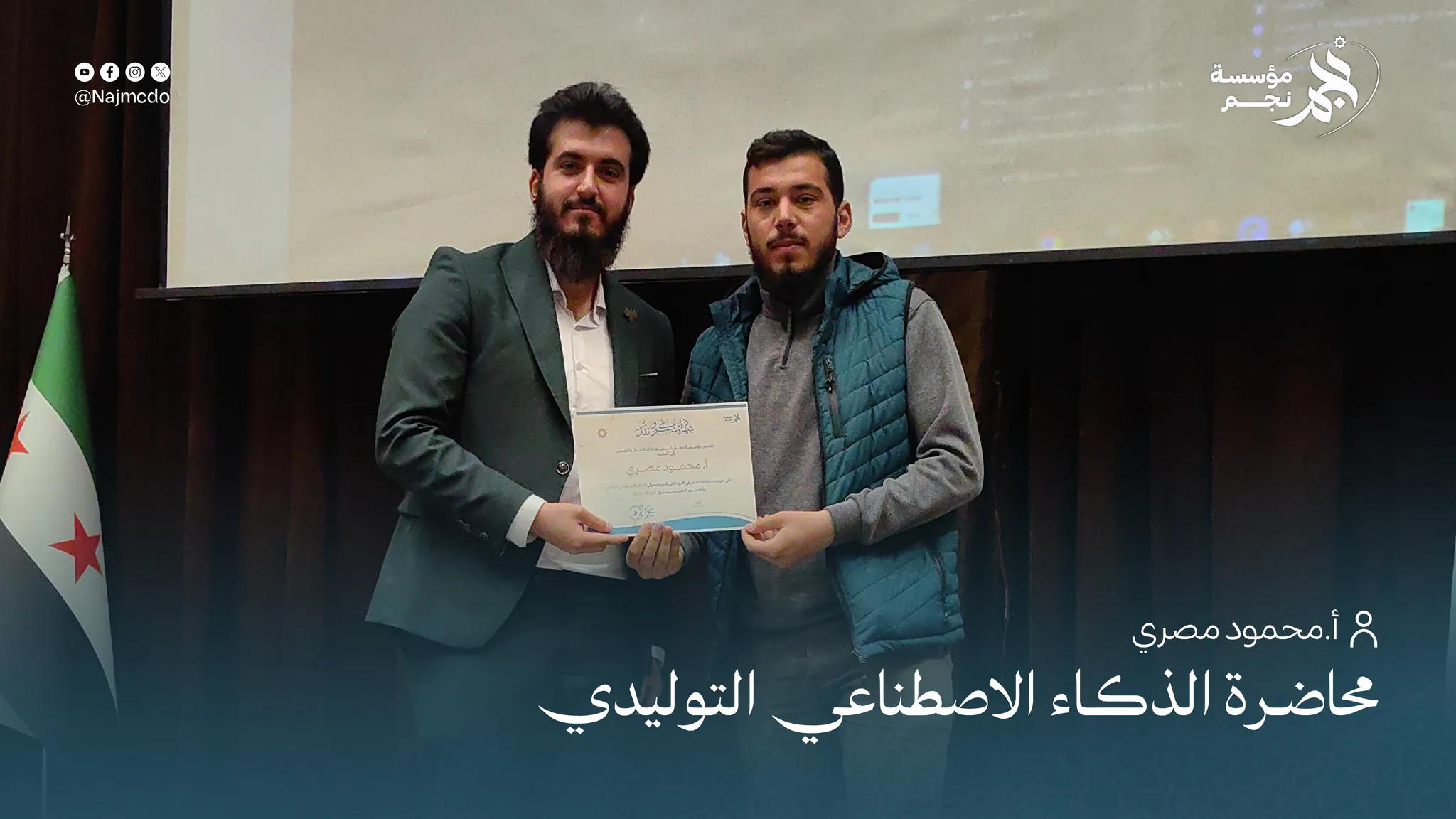 محاضرة الذكاء الاصطناعي التوليدي