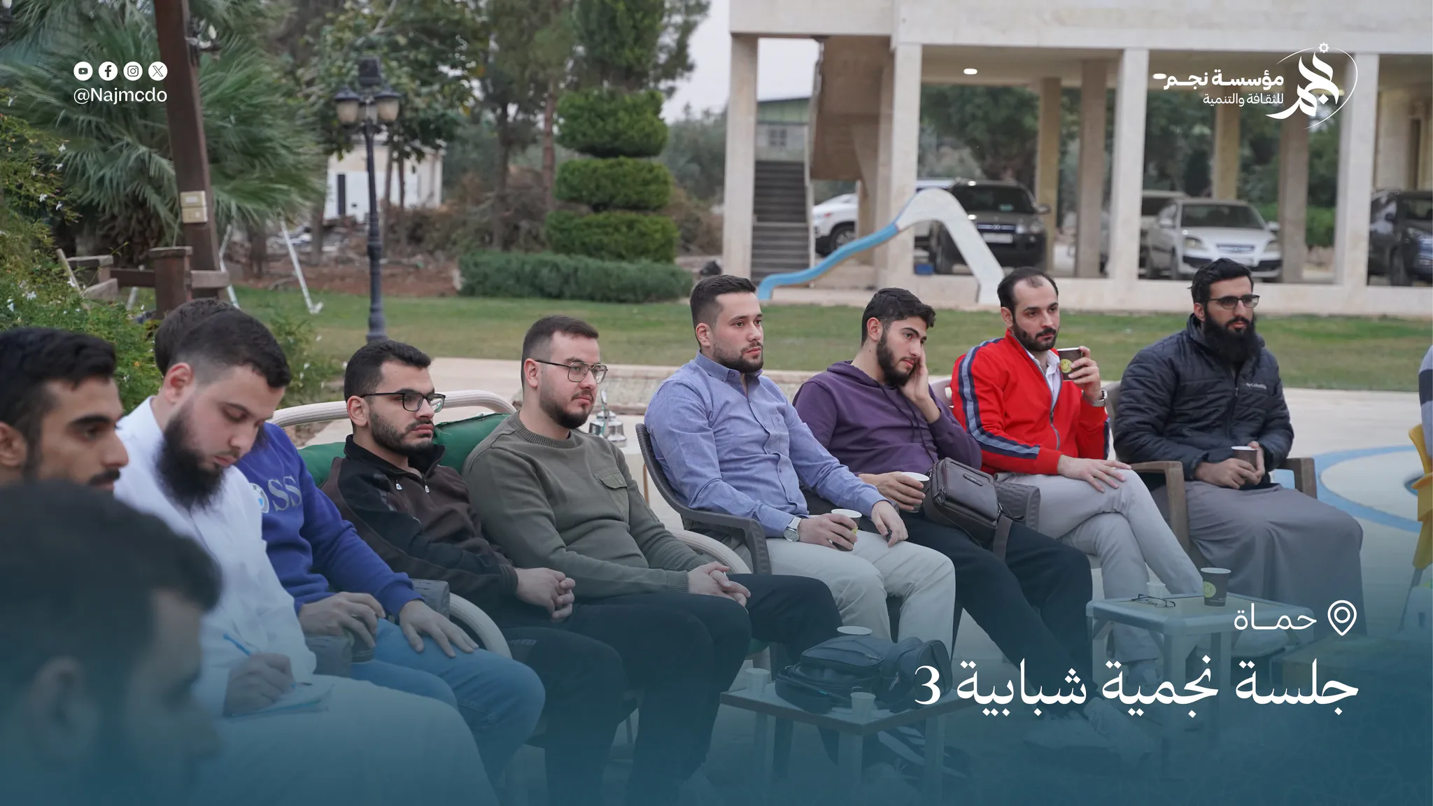 ملتقى نجم الشبابي الثالث