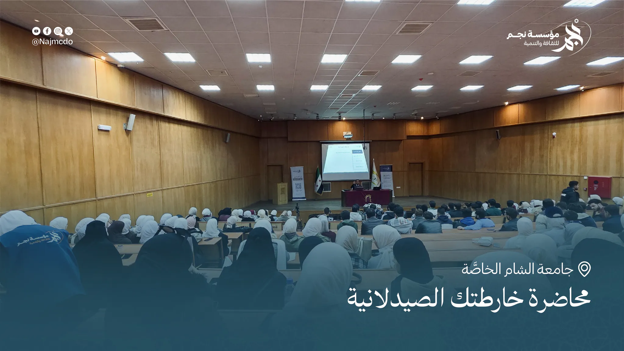 خارطتك الصيدلانية 2