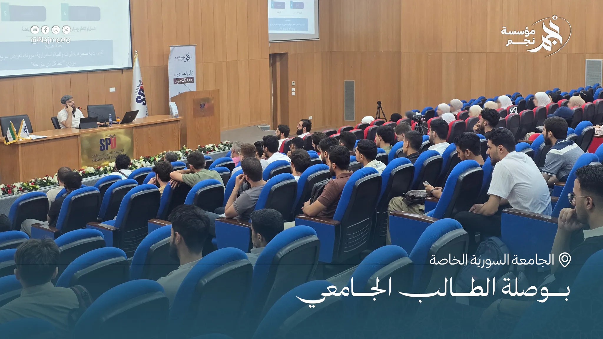 بوصلة الطالب الجامعي
