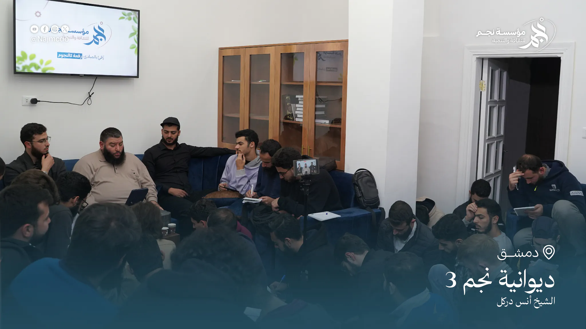 ديوانية نجم الثالثة