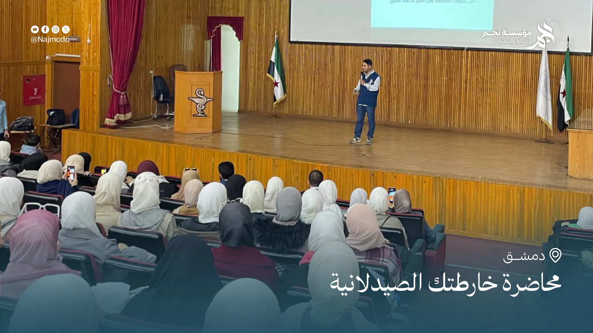 خارطتك الصيدلانية
