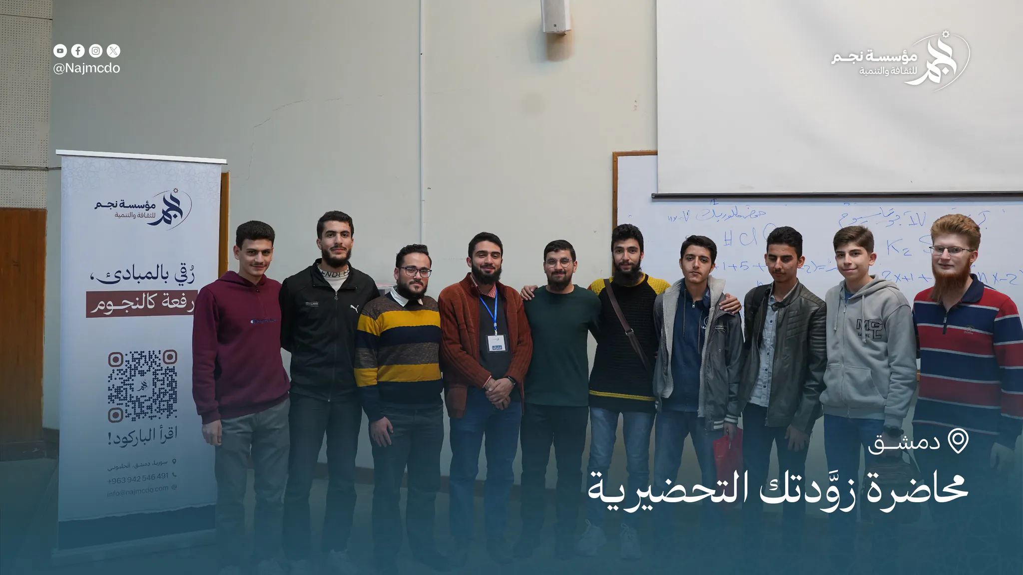 زوّادة التحضيرية