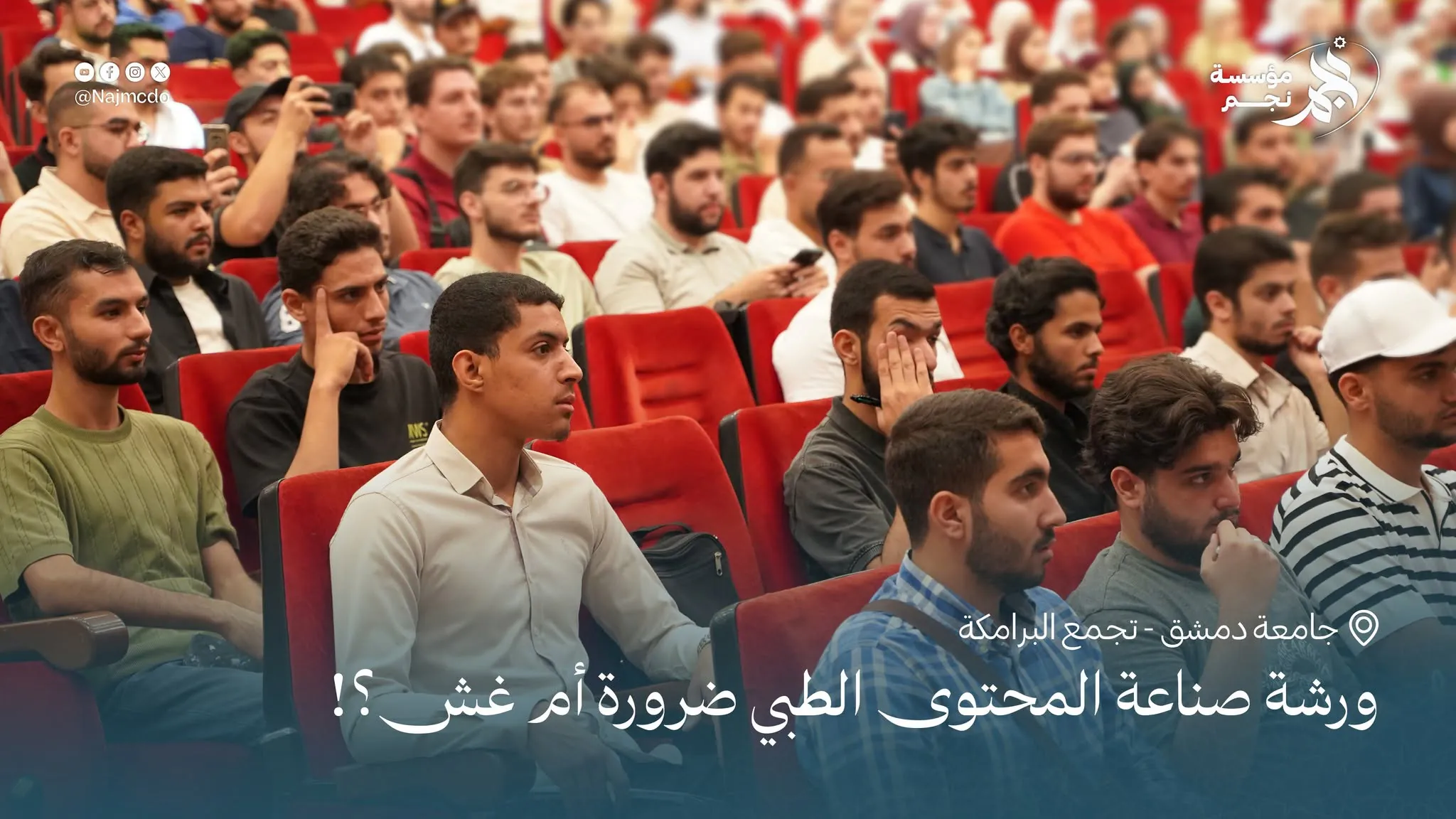 صناعة المحتوى الطبي.. ضرورة أم غش؟!