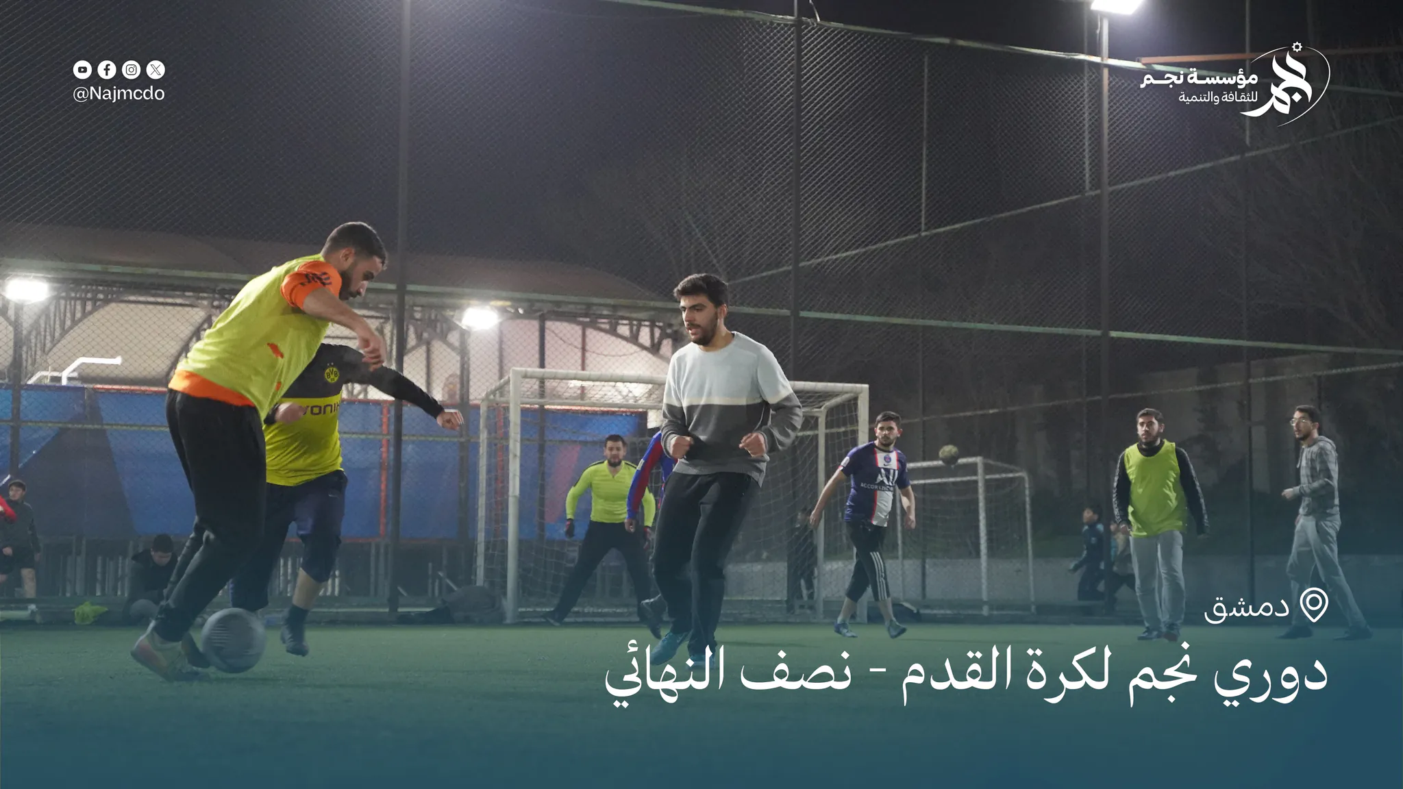 دوري نجم لكرة القدم - نصف النهائي