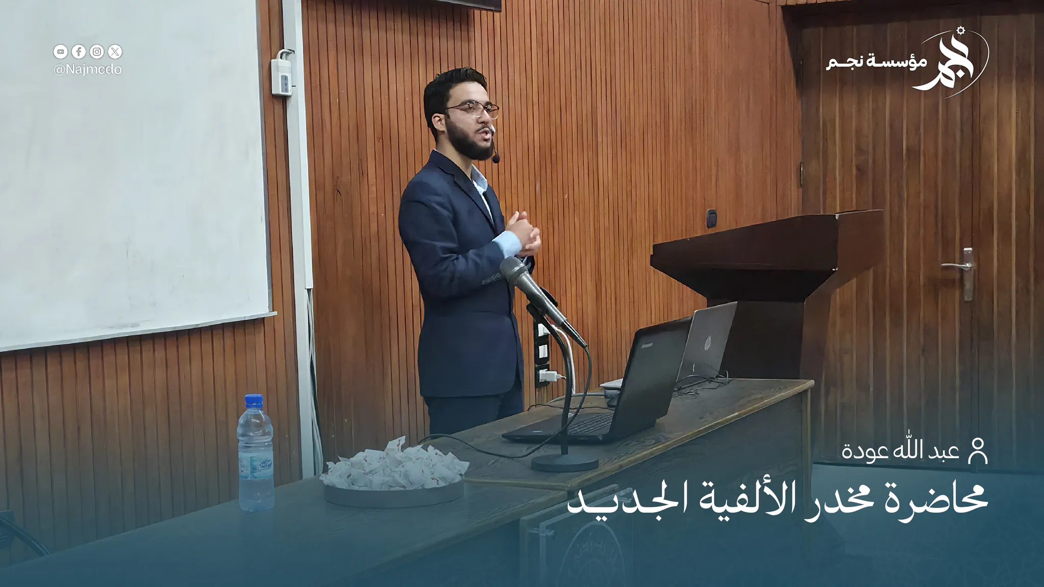 مخدر الألفية الجديد