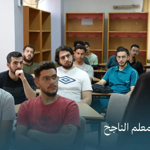 صورة 3 من أساسيات المعلم الناجح
