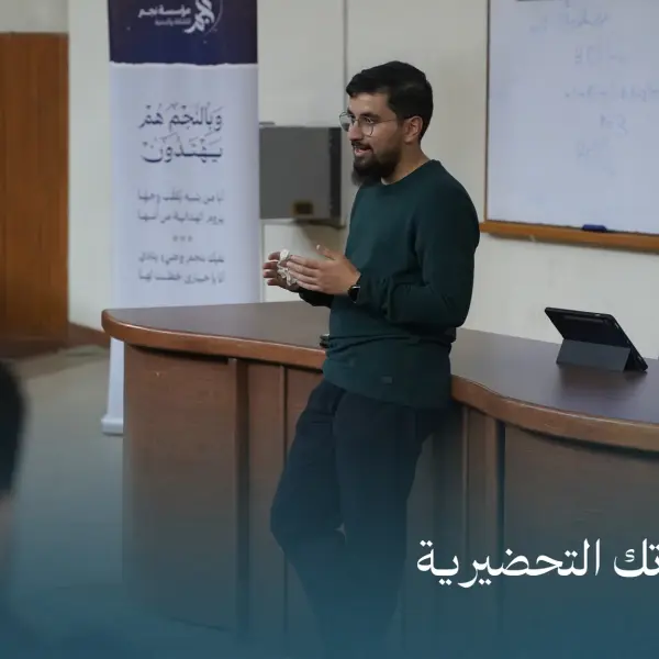 صورة 6 من زوّادة التحضيرية