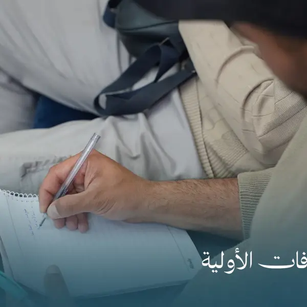 صورة 3 من دورة الإسعافات الأولية