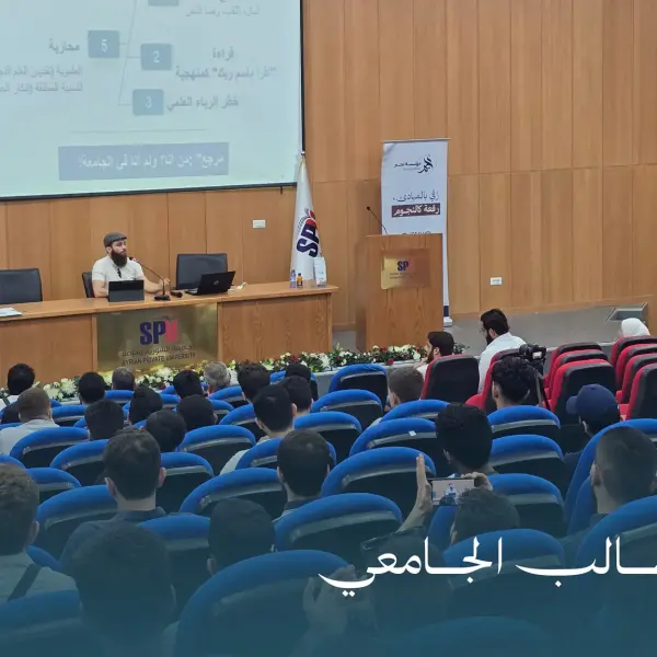 صورة 5 من بوصلة الطالب الجامعي