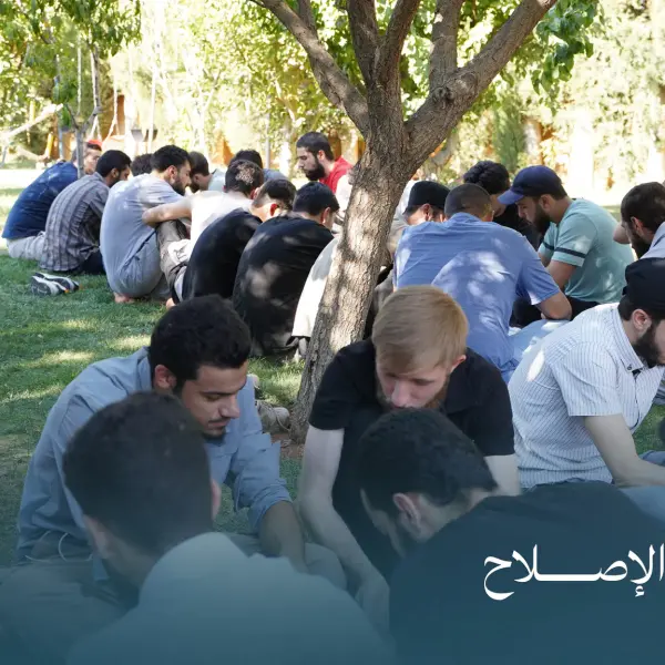 صورة 8 من ملتقى الإصلاح