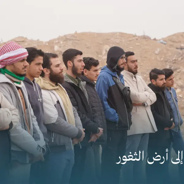 صورة 4 من رحلة أرض الثغور