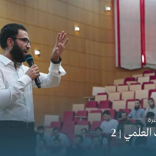 صورة 2 من دورة البحث العلمي 2