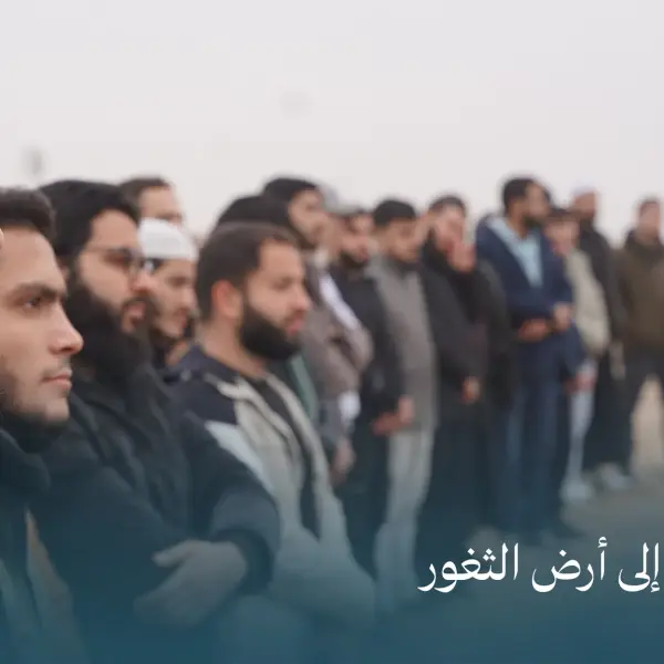 صورة 5 من رحلة أرض الثغور