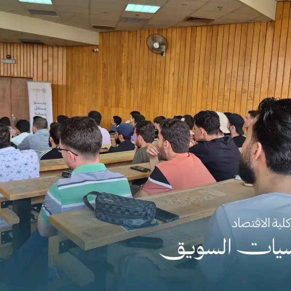 صورة 8 من محاضرة أساسيات التسويق