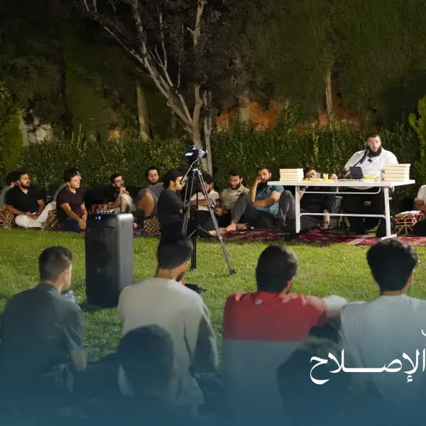 صورة 3 من ملتقى الإصلاح