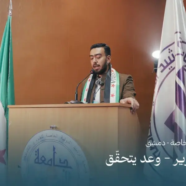 صورة 2 من التحرير.. وعدٌ يتحقق