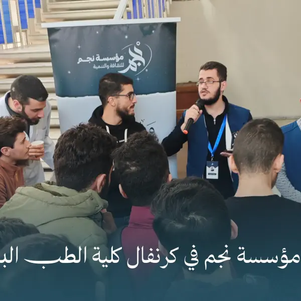 صورة 1 من كرنفال كلية الطب البشري