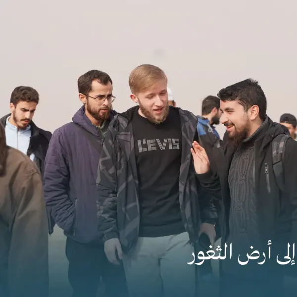 صورة 1 من رحلة أرض الثغور