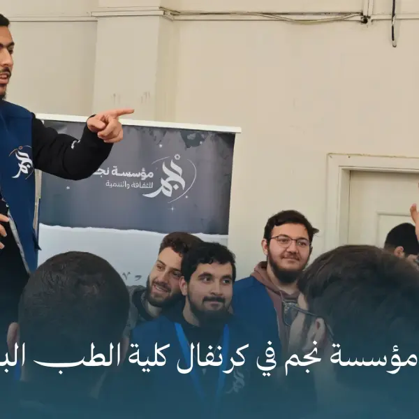 صورة 9 من كرنفال كلية الطب البشري