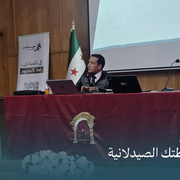 صورة 2 من خارطتك الصيدلانية 2
