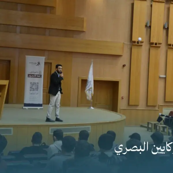 صورة 2 من محاضرة الكوكايين البصري - منظمة واعي