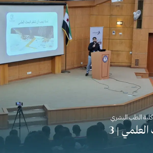 صورة 2 من دورة البحث العلمي 3