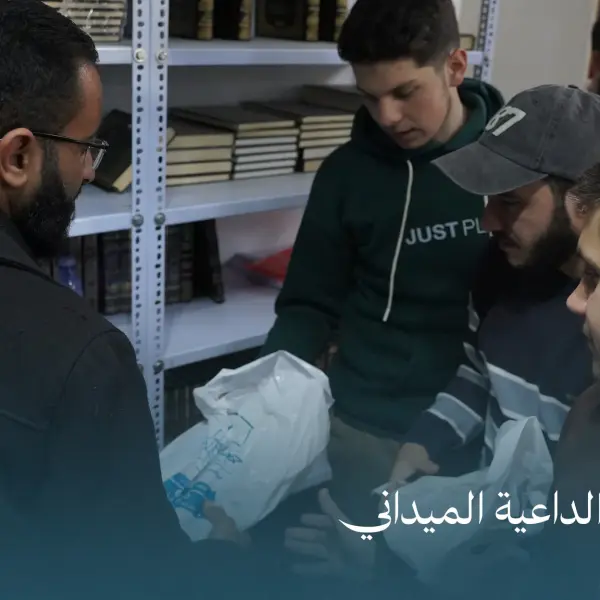 صورة 6 من دورة إعداد الداعية الميداني