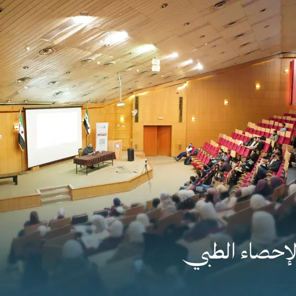 صورة 1 من مقدمة إلى الإحصاء الطبي