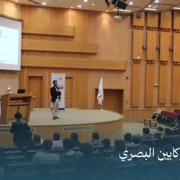 صورة 3 من محاضرة الكوكايين البصري - منظمة واعي