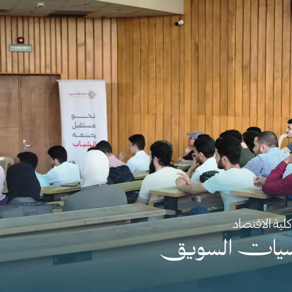 صورة 7 من محاضرة أساسيات التسويق