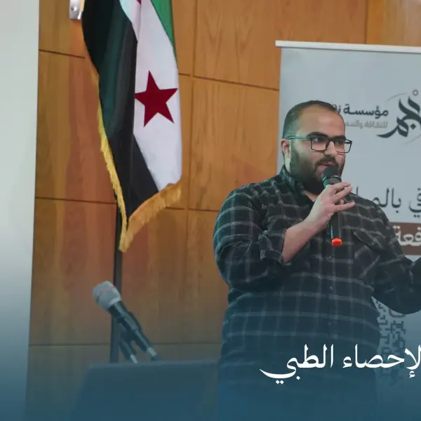 صورة 5 من مقدمة إلى الإحصاء الطبي