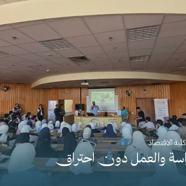 صورة 1 من الدراسة والعمل دون احتراق