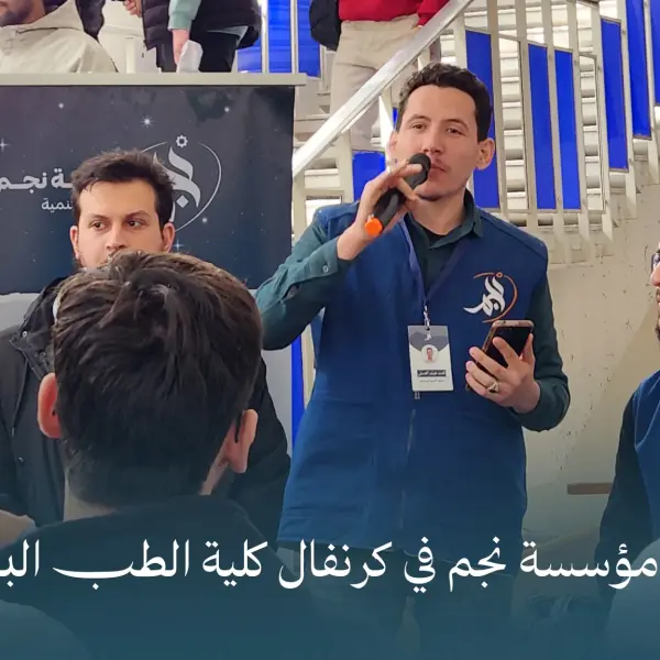 صورة 6 من كرنفال كلية الطب البشري