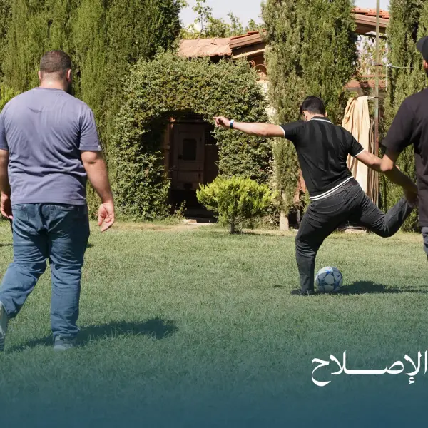 صورة 9 من ملتقى الإصلاح