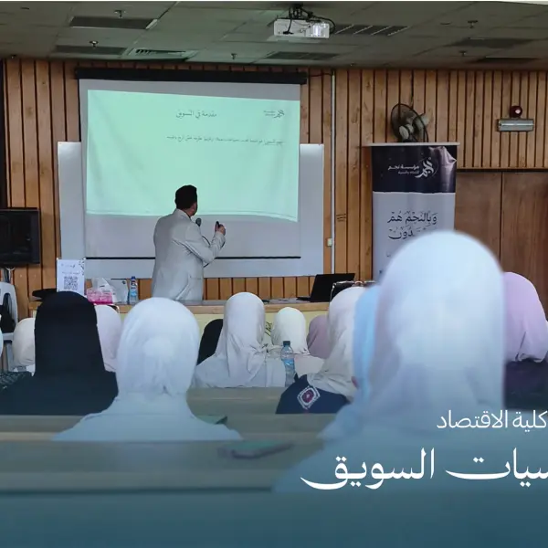 صورة 3 من محاضرة أساسيات التسويق