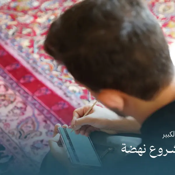 صورة 5 من ديوانية نجم الحادية والثلاثون