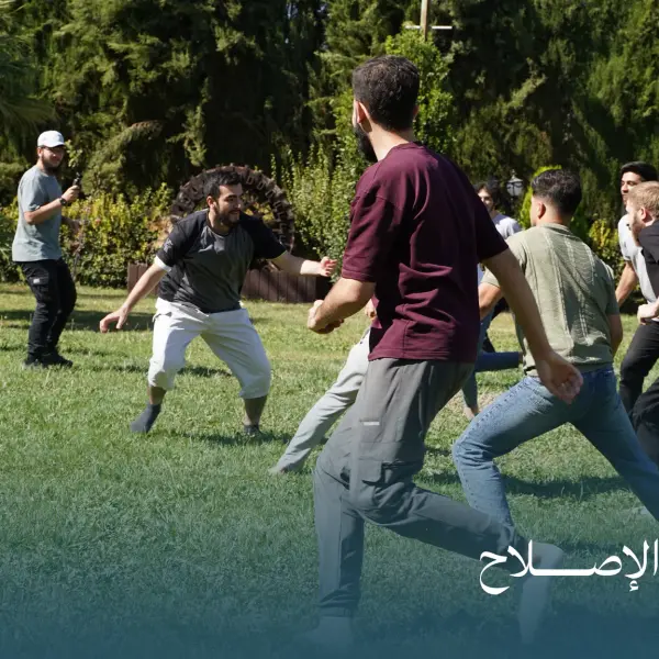 صورة 11 من ملتقى الإصلاح