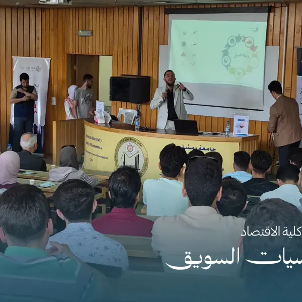 صورة 1 من محاضرة أساسيات التسويق