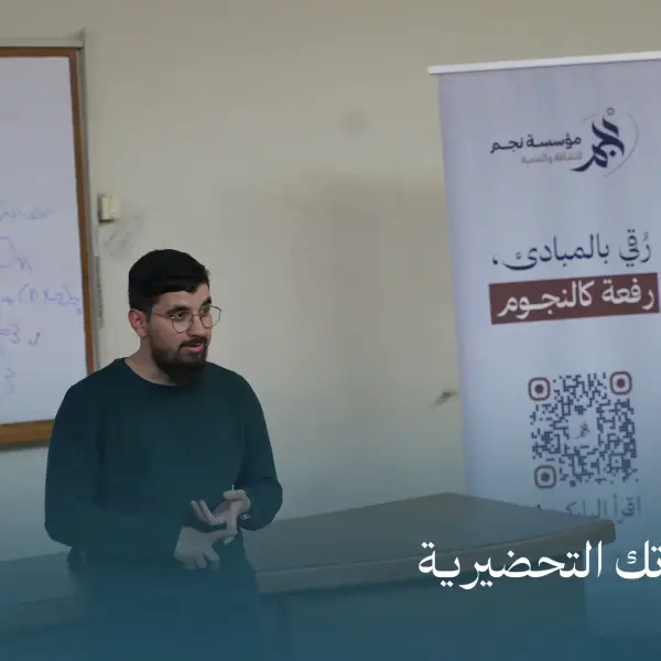 صورة 3 من زوّادة التحضيرية