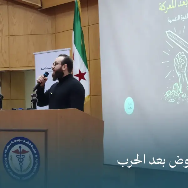 صورة 4 من النهوض بعد المعركة